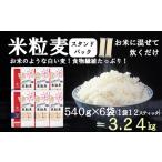 fu.... налог [. ...] рис шарик пшеница подставка упаковка 6 пакет (1 пакет 540g) местного производства ячмень клетчатка пшеница .... рис пшеница .. . пшеница рис белый пшеница шт упаковка.. Yamanashi префектура Fuji река блок 