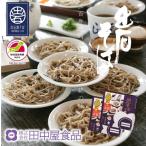 出石蕎麦 作太郎 6人前×2