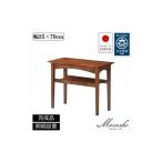MARUSHO モルビド サイドテーブル