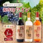 fu.... налог источник произведение печать красный * белый * rose 720ml каждый 1 шт. итого 3 шт. комплект [1480882] Saitama префектура маленький олень . блок 