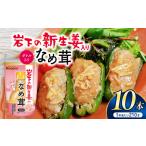 fu.... налог скала внизу. новая жизнь . ввод ... бутылка ввод 210g×10шт.@|..... налог ... сырой . еда стоимость популярный кулинария Nagano префектура Matsumoto город питание Nagano префектура Matsumoto город 