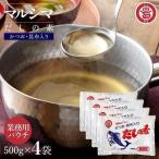 小豆島 丸島醤油 マルシマだしの素 業務用500g×4袋