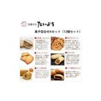お菓子のたいよう 菓子詰合せAセットト