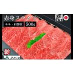 但馬牛 焼肉用 モモ 肩部位 500g