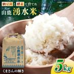 令和8年産 白米 5kg