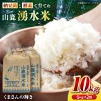 令和8年度産米 白米 10kg