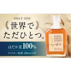 ウイスキー ひめの琥珀 はだか麦 2本