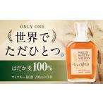 ウイスキー ひめの琥珀 はだか麦 3本