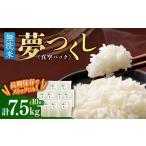 夢つくし 5合
