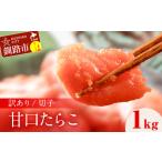 fu.... налог [ время ограничено!.. сумма модифицировано .v!] перевод есть икра минтая ( порез .) 1kg.. икра минтая 1kg Hokkaido Кусиро город ..... налог Tarako .... .. .. рыба.. Hokkaido Кусиро город город 