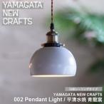 YAMAGATA CRAFTS 002 Pendant