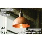 YAMAGATA CRAFTS 005 Pendant