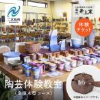 伝統を継承する唯一の窯元 井上窯 での陶芸体験教室~急須木…