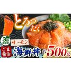 fu.... налог [ установленный срок рейс 3 раз ] "....~ кунжут соевый соус морепродукты фарфоровая пиала salmon примерно 500g рыба морепродукты Kumamoto префектура мир вода блок 