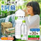 全6回定期便 い ろ は す 天然水 2L×6本