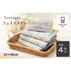今治タオルブランド認定 DAILY PRAIRIE