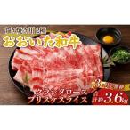 おおいた和牛すき焼き用 2種