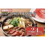 おおいた和牛すき焼き用 希少部位ブリスケスライス