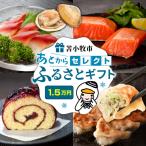 あとから セレクト 1.5万円 T000-000-02