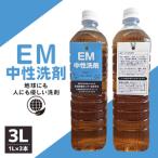ふるさとEM中性洗剤3L 1L×3本