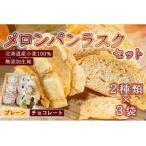 パン 菓子パン 町の小さなパン屋さん momo