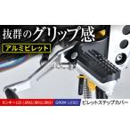 モンキー125 JB02 JB03 JB05