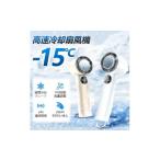 手持ち扇風機 ホワイト