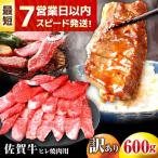 訳あり 佐賀牛ヒレ焼肉用 600g