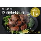 fu.... налог ограниченное количество оленина тест установка мясо 1 пакет 230g олень олень мясо рефрижератор jibiejibie кулинария jibie. лес -187 префектура Аичи . приятный блок 