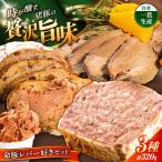 レバー 命豚レバー好きセット BCAR001