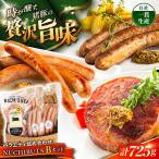 ステーキ ソーセージ NUCHIBUTA