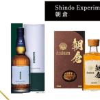 篠崎酒造 シングルモルト ジャパニーズウイスキー