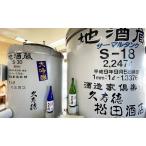 日本酒 伊賀 大吟醸 吟醸 生酒 大瓶2本