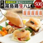 鶏肉 宮崎山地鶏 炭火焼 100g×5袋