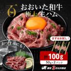 おおいた和牛もも生ハム 100g