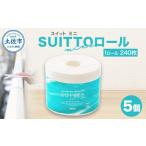 クッキングペーパー SUITTOロールmini 5個入り