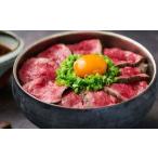 自宅で簡単 タレ付 熊本名物 阿蘇あか牛丼 3人前