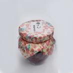 梅干し 栽培期間農薬不使用 400g