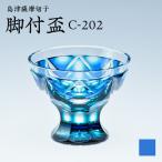 島津 薩摩 切子 天開花瓶 ルリ緑 K010-035_02