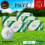 ゴルフボール PHYZ ファイズ ホワイト