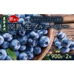 fu.... налог [ предшествующий предварительный заказ ] есть перевод .. сырой голубика sa The n высокий втулка серия 1800g (2026 год 4 месяц ~ отправка ) | фрукты фрукты Berry Kochi префектура Nankoku город 