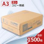 KPS-R38 ヨシコピー用紙 A3,500枚×3冊 1箱