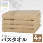 ナナイロ バスタオル 4枚セット チャイロ