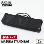 MASUDA STAND BAG NATURE