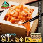 fu.... налог Hokkaido производство первоклассный. замечательная вещь .. соль .[ бутылка ]270g×6 шт. комплект [ рассылка не возможно регион : отдаленный остров ][1624531] Hokkaido Кусиро город блок 