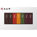 ふるさと納税 とらや �