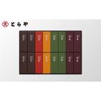 ふるさと納税 とらや �