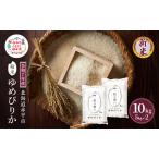 ふるさと納税 令和7年
