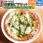 自家製ピザ ジェノヴェーゼ+ジェノヴェーゼ