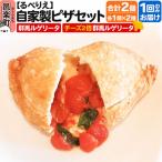 自家製ピザ 群馬ルゲリータ+群馬ルゲリータ